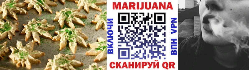 Еда ТГК марихуана Семёнов